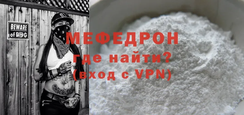 мега tor  Покров  Мефедрон mephedrone 