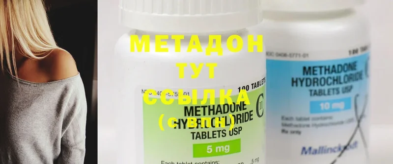 МЕТАДОН methadone  мега зеркало  Покров 